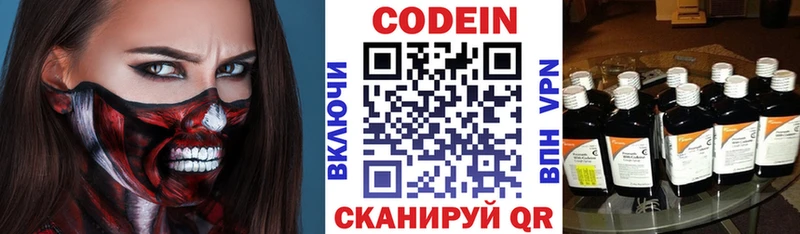Кодеиновый сироп Lean напиток Lean (лин)  ссылка на мегу вход  Клинцы 