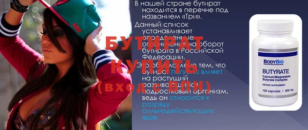 стаф Бугульма