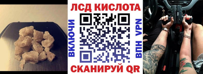ЛСД экстази кислота  KRAKEN онион  Клинцы 
